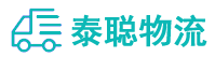 重庆到武川县物流公司